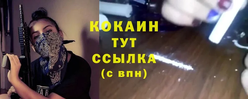 Cocaine Эквадор  Лакинск 