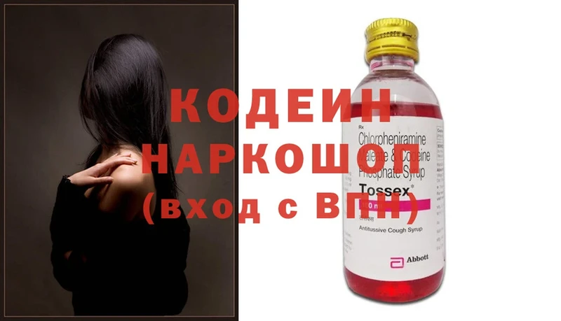 ссылка на мегу вход  Лакинск  Кодеин Purple Drank 