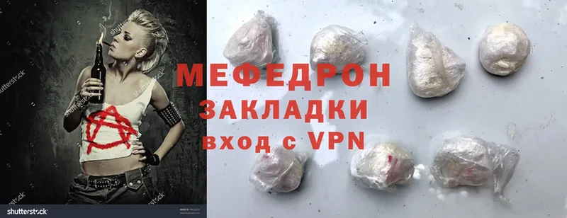 МЕФ mephedrone  магазин  наркотиков  Лакинск 