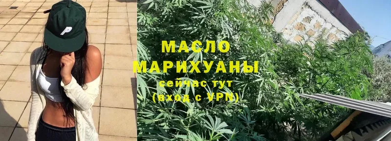 OMG   Лакинск  ТГК THC oil  где купить наркоту 